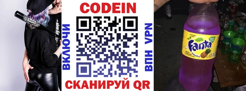 Купить где  Бобров  Кодеиновый сироп Lean Purple Drank 