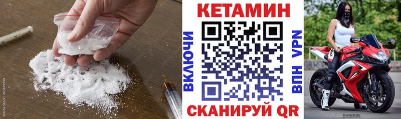 КЕТАМИН ketamine  Купить где  Бобров 