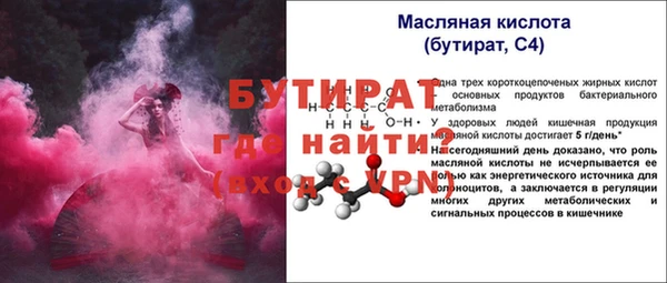 бутират Коряжма