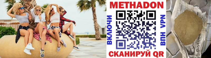 Купить где  Бобров  Метадон кристалл 